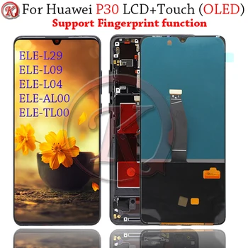 Для Huawei P30 ЖК-дисплей Сенсорный Экран С Рамкой Дигитайзер В Сборе Замена Для Huawei ELE-L29 L09 L04 AL00 TL00 LCD