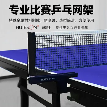 Huieson Spiral Профессиональная Сетка Для Настольного Тенниса С Сеткой Для Настольного Тенниса с Сеткой Для Пинг-понга
