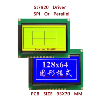 5 В 128 * 64 точек ЖК-модуль сине-желтый экран 12864 ЖК-дисплей с подсветкой ST7920 SPI Последовательный параллельный порт LCD12864