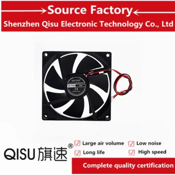 QISU-FAN 9025-9225-инструмент для красоты 5v 12V 24V 9 CM/CM, маленький вентилятор для пузырьковой машины