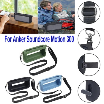 Силиконовый чехол для переноски в путешествиях, защищающий от падения, с плечевым ремнем, защитный чехол для Anker Soundcore Motion 300