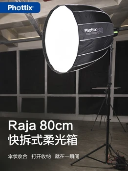Параболический софтбокс Raja 80cm deep mouth special bowens для фотосъемки, портативный софтбокс зонтичного типа