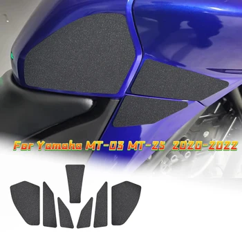 Для Yamaha MT-03 MT-25 MT03 MT25 2020-2022 Накладка для топливного бака мотоцикла Защитные наклейки для бака Наколенники Тяговые накладки Противоскользящие