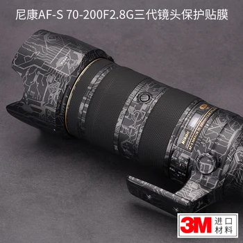 Для Nikon AF-S 70-200F2.8E Защитная пленка для объектива третьего поколения, наклейка Nikon 3M Электромагнитный пистолет