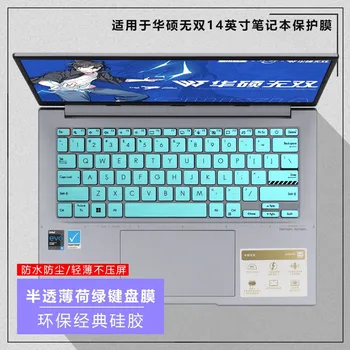 Для Asus Vivobook S 14 OLED M3402RA M3402 M3402WFA M3402QA M3402R M3402 RA WFA QA R Силиконовая Защитная Крышка Клавиатуры Ноутбука
