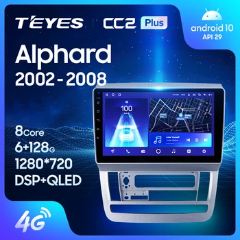 TEYES CC2L CC2 Plus Для Toyota Alphard 1 H10 2002-2008 Автомобильный Радио Мультимедийный Видеоплеер Навигация GPS Android Без 2din 2 din dvd