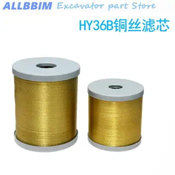 Для аксессуаров экскаватора HY36A-3 HY36A-5 HY36B-12 HY36B-25 Линейный зазор масляный фильтр Фильтрующий элемент Фильтр из медной проволоки