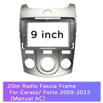 Для KIA Cerato/Forte 2009-2012 (Ручной Кондиционер) 9-Дюймовый Экран Автомобиля Стерео Радио Фасционная панель Рамка Приборной панели Комплект Для Установки Крепления