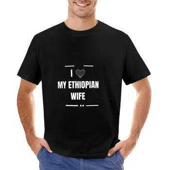 футболка i love my ethiopian wife 2023, футболка оверсайз, футболки на заказ, одежда из аниме, мужские простые футболки