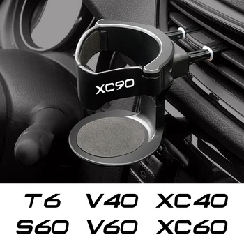 Автомобильный Подстаканник Для Выпуска Воздуха Автоаксессуары Volvo XC90 XC60 C30 T6 S60 C70 XC40 V40 XC70 V70 V60 V50 S80 S40 AWD V90 S90