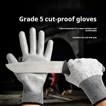 Перчатки с защитой от порезов 5-го класса Износостойкие, нескользящие, дышащие Защитные перчатки с защитой от порезов