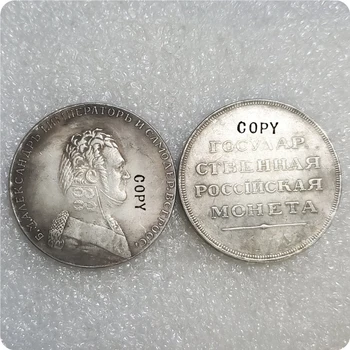 Россия 1 рубль 1807 года