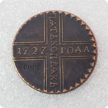 1727 Россия 5 копеек - копия монеты Екатерины I (КД)