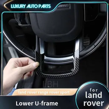 подходит для land rover Range Rover Sport ABS из углеродного волокна под U-образной рамой рулевого колеса