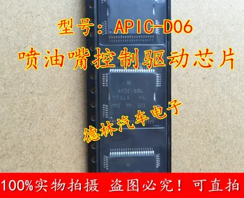 10шт Модуль APIC-D06 APICD06 HQFP64 Оригинальный аутентичный и новый