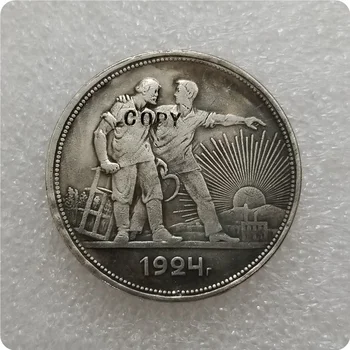 Копировальная монета 1924 года в РОССИИ номиналом 1 рубль памятные монеты-копии монет, медали, монеты для коллекционирования