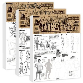 Джордж Бриджман Альбом для зарисовок структуры человеческого тела Альбом для зарисовок Динамической декомпозиции фигур, Комбинирования сцен, Альбом для зарисовок