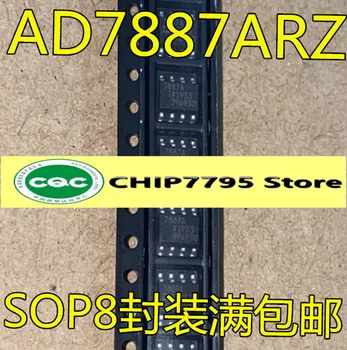 AD7887 AD7887AR AD7887ARZ 7887A микросхема операционного усилителя с капсулированием SOP-8 совершенно новая