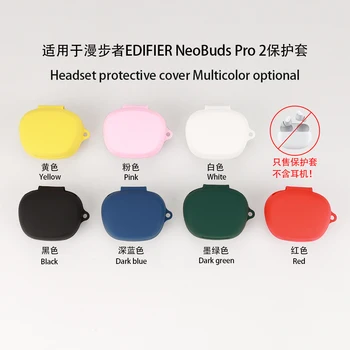 Для EDIFIER NeoBuds Pro2 Case однотонный силиконовый мягкий чехол милый NeoBuds Pro2 противоударный чехол защитный чехол с крючком