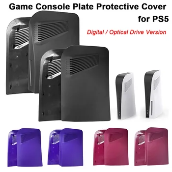 Для игровой консоли Sony Playstation 5 Сменная пластина Защита от царапин Корпус Корпус для PS5 Версия цифрового/оптического привода