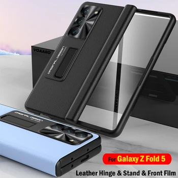 Для Samsung Z Fold 5 чехол на петлях, подставка-держатель, чехол для Samsung Galaxy Z Fold 5, кожаный чехол на петлях со стеклянной пленкой на переднем экране