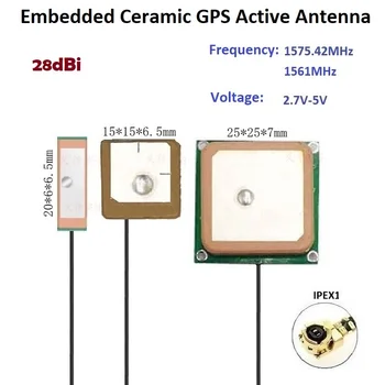 Активная антенна GPS 28dBi Beidou, встроенная керамическая антенна, двухрежимная патч-антенна с разъемом IPX