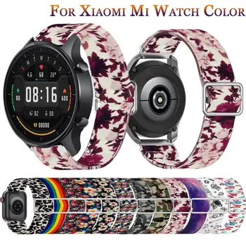 Для Xiaomi Color Watch Mi Sports Smart Watch Замена цветного нейлонового спортивного ремешка Ремешок для часов Браслет 22 мм Ремешок для часов Correa